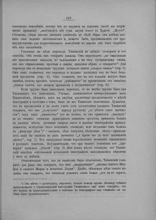 Страница 249