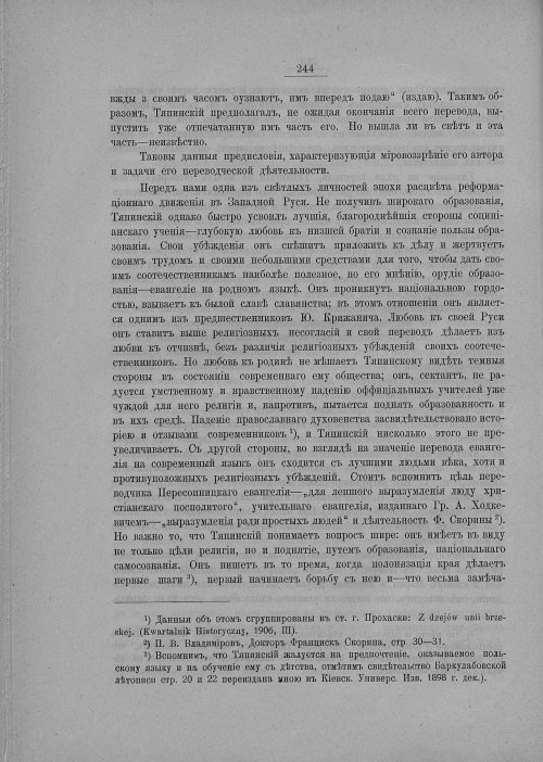 Страница 250