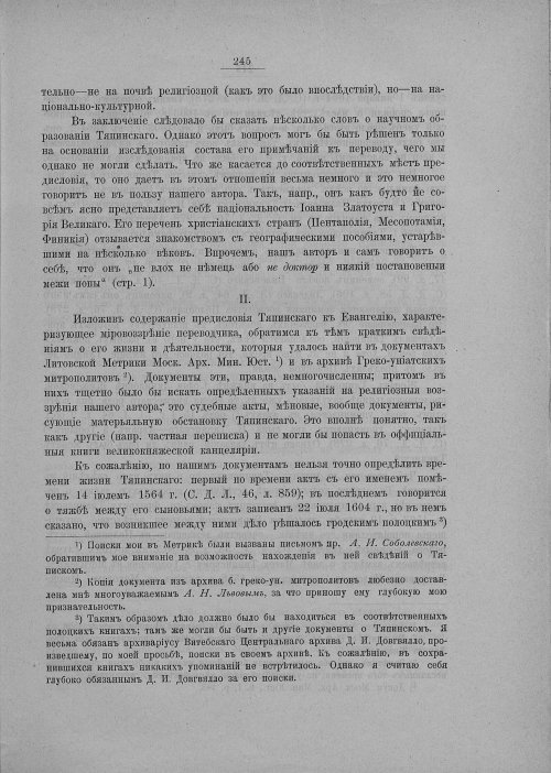 Страница 251