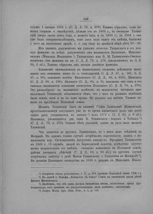 Страница 252