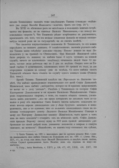 Страница 253