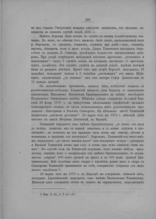 Страница 254