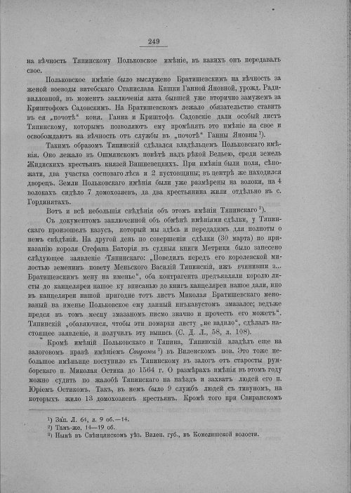 Страница 255