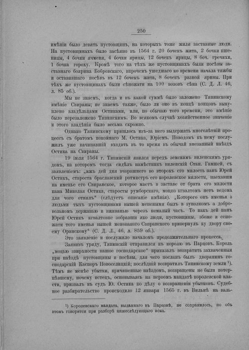 Страница 256