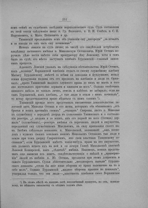 Страница 257