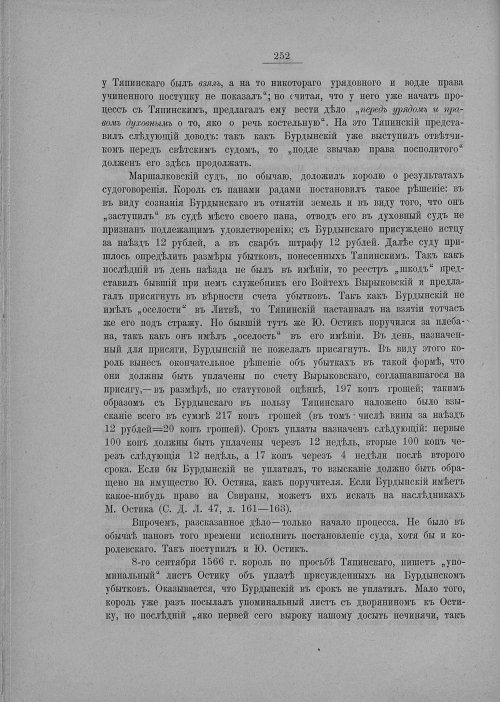 Страница 258