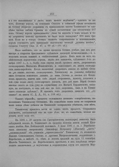 Страница 259