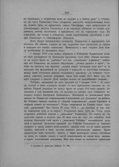 Страница 260