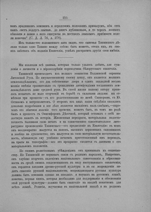 Страница 261