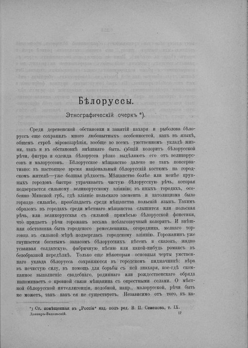Страница 263