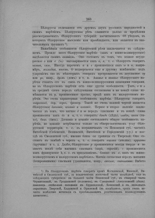 Страница 266