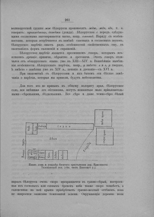 Страница 267