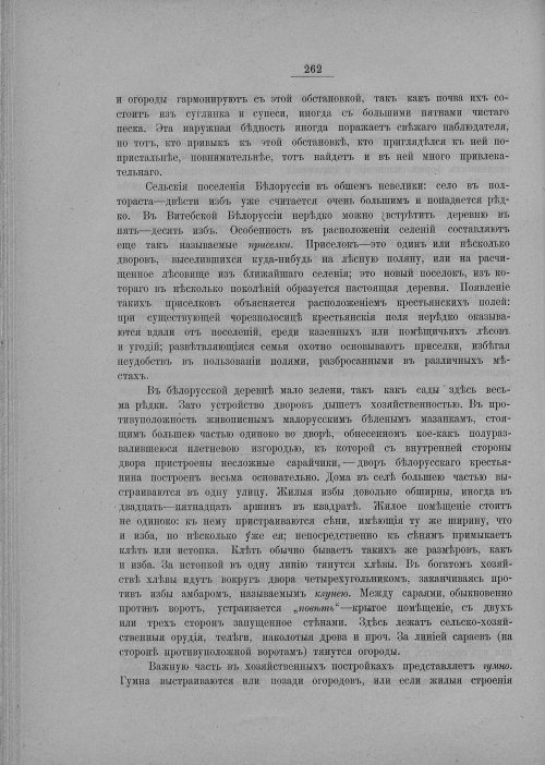 Страница 268