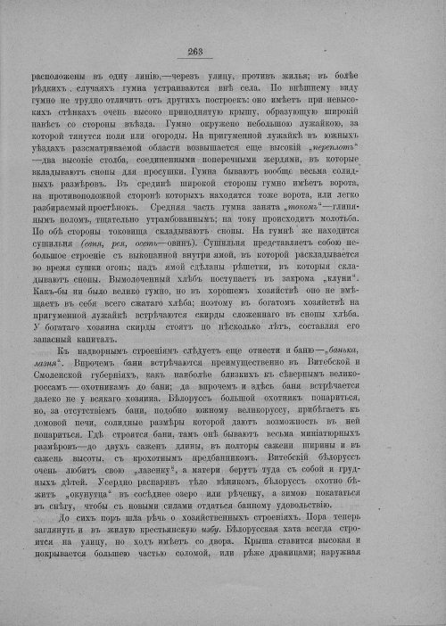 Страница 269