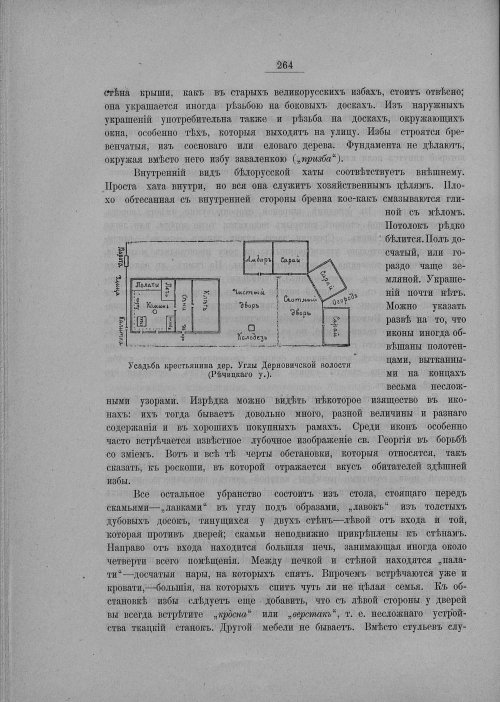 Страница 270