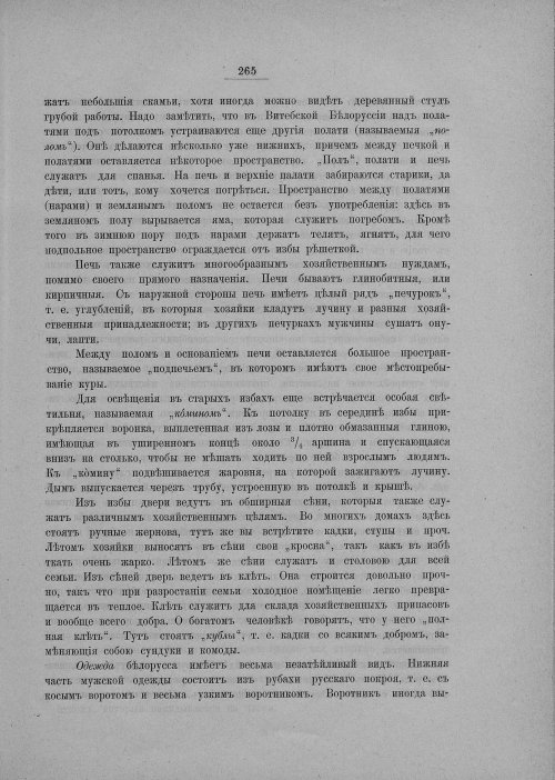 Страница 271
