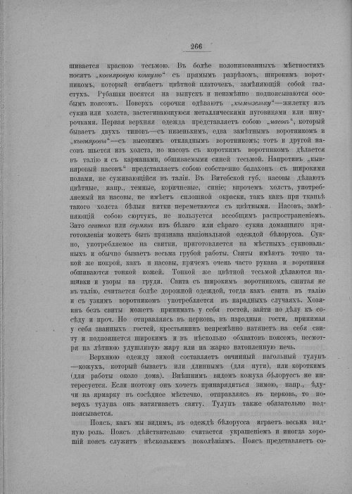 Страница 272