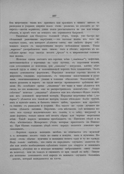 Страница 273