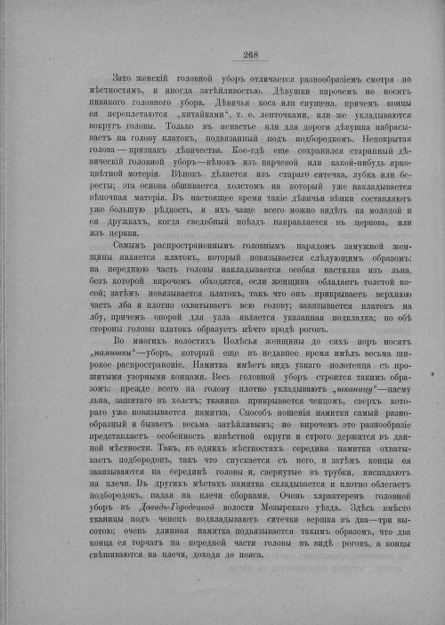 Страница 274