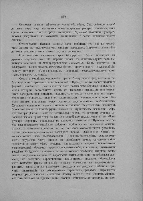 Страница 275