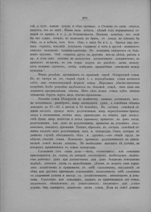 Страница 276