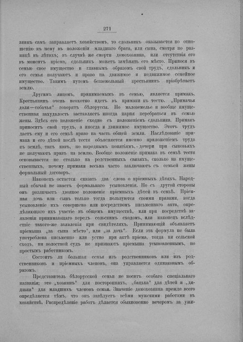 Страница 277