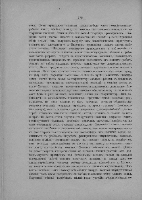 Страница 278