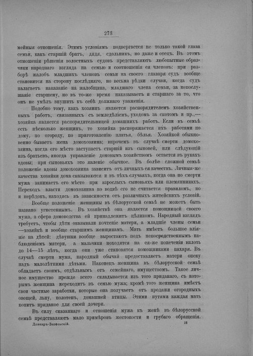 Страница 279