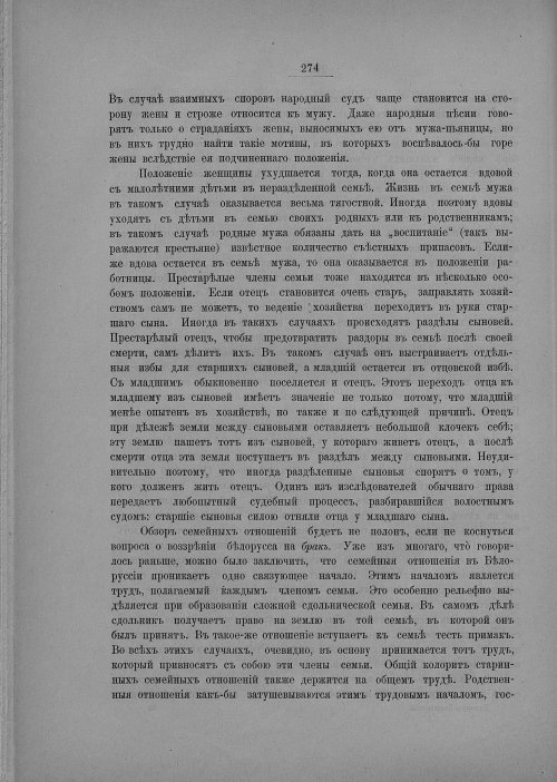 Страница 280