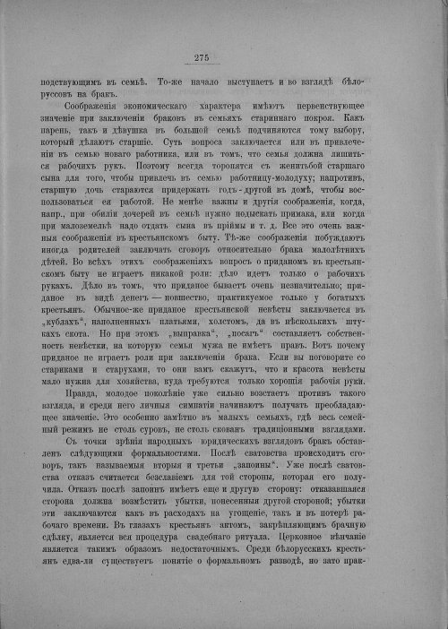 Страница 281