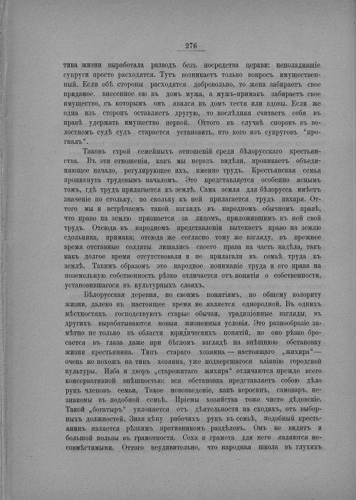 Страница 282