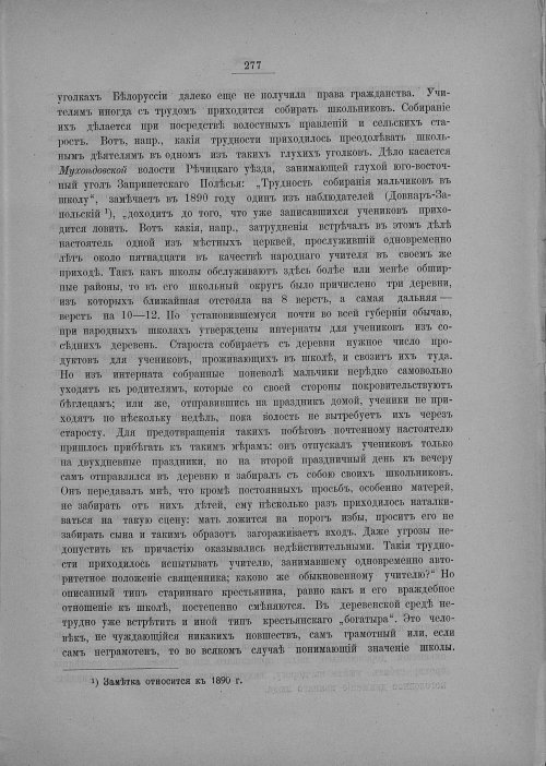 Страница 283