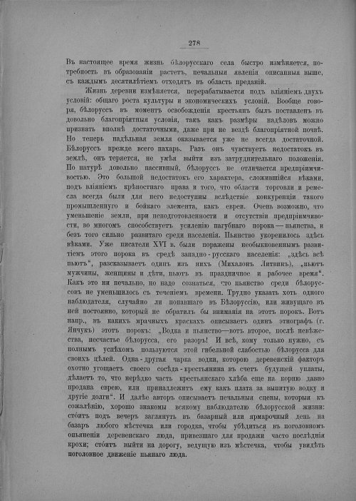 Страница 284