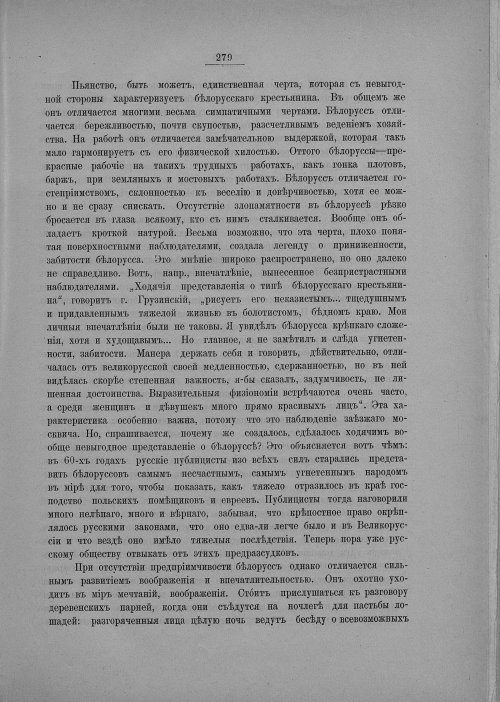 Страница 285
