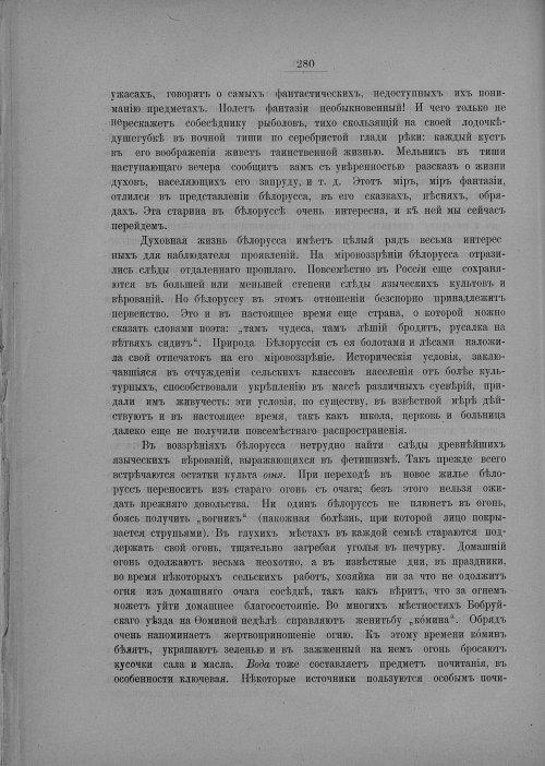 Страница 286