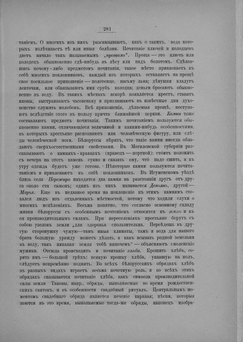 Страница 287