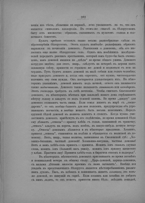 Страница 288