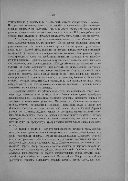 Страница 289