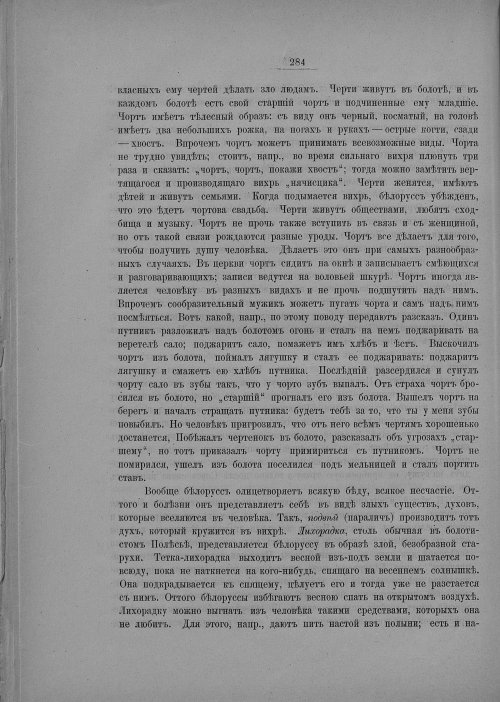 Страница 290