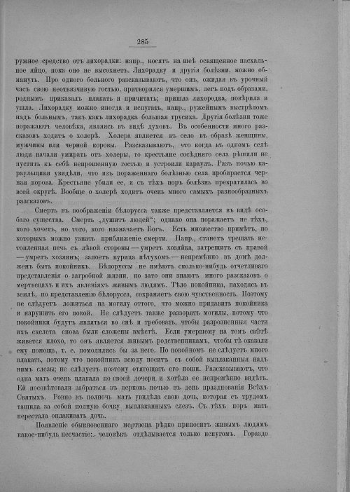 Страница 291