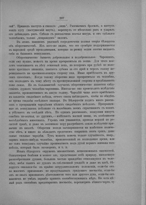 Страница 293