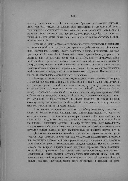 Страница 294