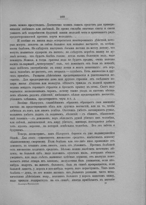 Страница 295