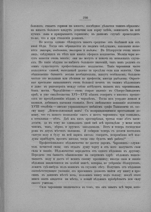 Страница 296
