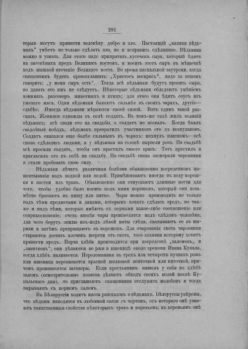 Страница 297
