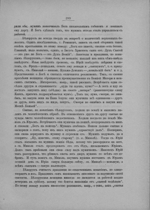 Страница 299