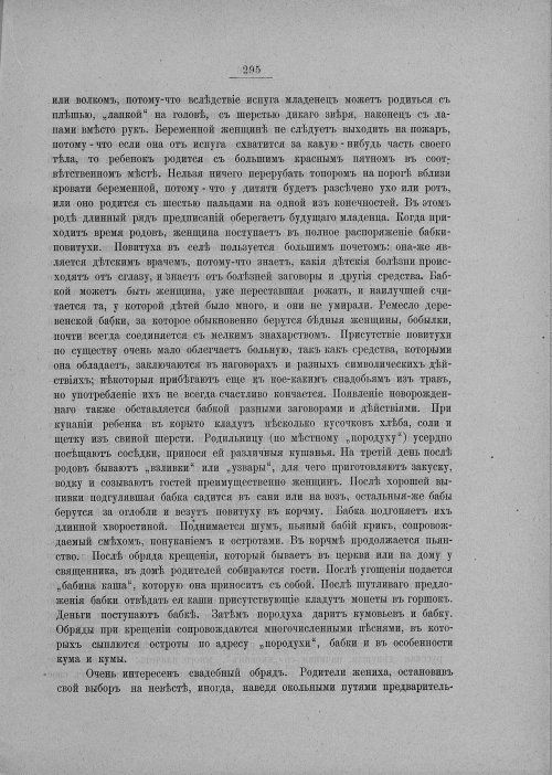 Страница 301
