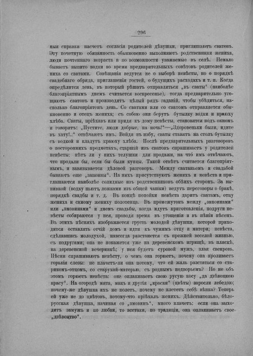 Страница 302