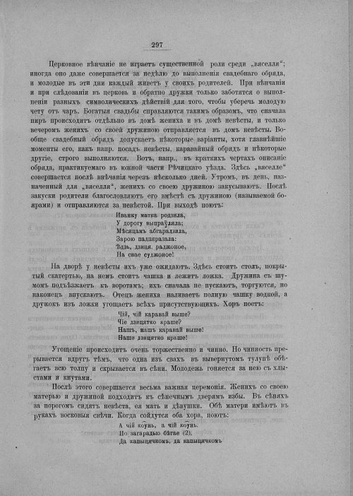 Страница 303