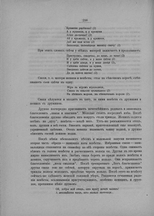 Страница 304